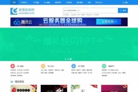 帝国cms仿资源管理吧 资源下载网站整站 下载会员+积分付费下载功能自动采集