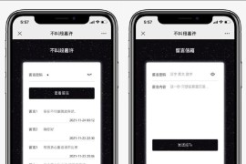 仿山楂岛留言源码/公众号吸粉/短视频引流神器