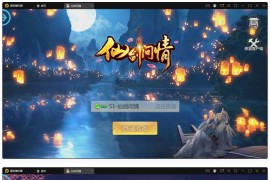仙侠手游【仙剑问情】最新整理Linux手工服务端+GM后台+安卓苹果双端