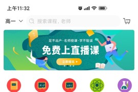 万岳开源网校源码 v2.3.0 web版