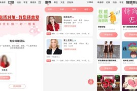 约会交友系统源码V10.5支持婚恋相亲、媒婆返利、红娘系统、商城系统等