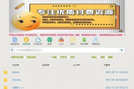 BP3百度网盘程序 PHP百度网盘目录程序