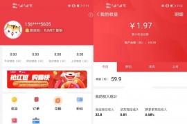 淘宝客APP源码社交电商uniapp开发源码下载前端源码自营商城