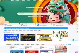 全站打包最新wordpress+免授权子比主题8.1+网创资源自动同步更新