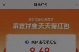 支付宝自动领取赏金 免复制口令网站源码