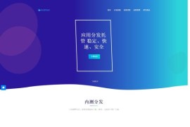 PHP APP分发系统分发平台源码第二个版本 一键安装版