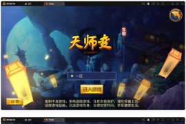 Q萌怀旧手游【天师变/大唐天师传】最新整理Win半手工服务端+充值后台