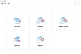 去水印图片软件系统水印管家一键去水印windows绿色版免安装软件短视频图片去水印