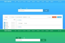 PHP网站分类目录管理系统源码优客365网址导航系统V1.4.5