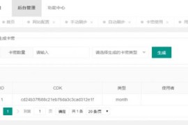 PHP小米运动自动刷步卡密版源码