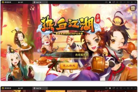 Q萌怀旧手游【热血江湖神武】最新整理Linux手工服务端+GM后台+安卓苹果双端