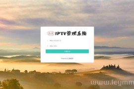 IPTV电视直播源管理系统源码