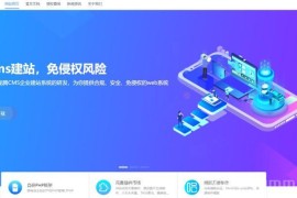 PHP开源框架CMS_企业建站网站管理系统 - 龙腾CMS(LTCMS)官网