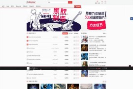 JYmusic开源的跨平台音乐管理系统源码