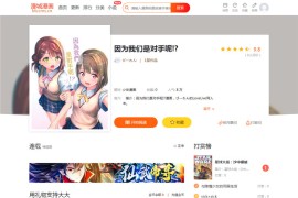 CI框架PHP漫画小说二合一CMS网站系统源码 内置采集火车头接口带充值和会员功能