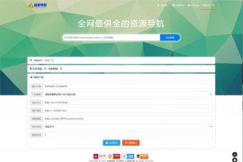 总裁导航最新V2.5.0-秒收录网站