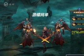 [端游] 【油蝶】2021年7月14魔域·新BB新时装·神火女神稀有GM