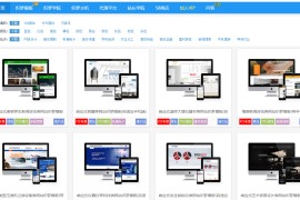 DEDE58网站模版源码 织梦商业模板 手机整站VIP带后台企业PHP.上千个模版