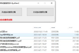 lol自动接受工具源码分享以及lolApi相关使用教程