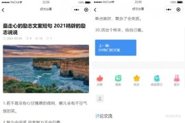 wordpress微信小程序星尘UI V1.3