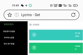 林云影视双端源码-app+后端