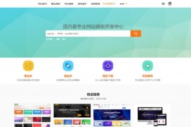 素材模板源码资源下载站源码-带用户中心和VIP充值系统等