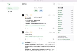 ROCBOSS开源微社区轻论坛类源码