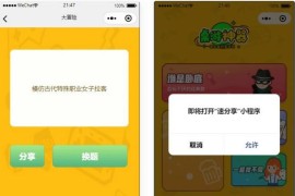 精品桌游微信小程序源码 带流量主
