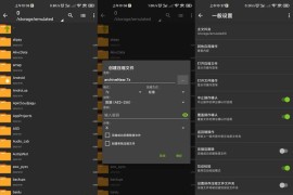ZArchiver安卓解压缩文件神器支持多各种格式
