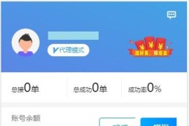 四端有米FZ码力微信辅助接单系统源码-附安装教程