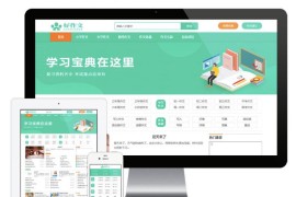 易优cms内核简洁文章资讯做文范文网站模板源码 带手机版