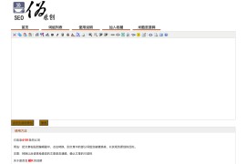 网站SEO文章伪原创在线生成网站源码
