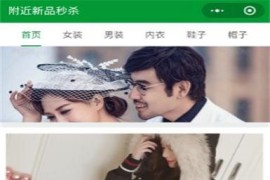 PHP内核微信拼团购物商城小程序源码