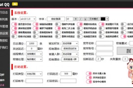 CatQQ机器人v2.6版本无需授权即可使用