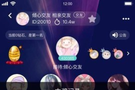 语音直播社交APP源码 多人连麦聊天/双端APP源代码 游戏陪练 附编译说明