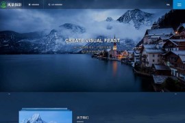 户外风景摄影机构网站源码 深蓝色风景摄影网站pbootcms模板 (自适应手机端)