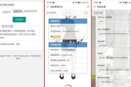 PHP星宇图床源码V2.0（修复版）