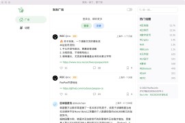 最新ROCBOSS开源微社区轻论坛类源码