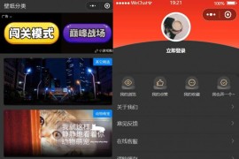 WordPress独立后台高端二开黑金壁纸微信小法式源码