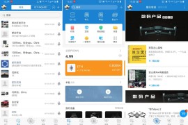 【IPCommAndroid v1.4】星际通讯+互联网即时通讯应用平台