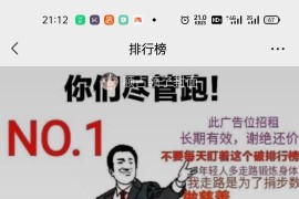 微信刷步助手App+源码，iapp源码