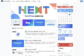WordPress主题CoreNext模板1.5.2免授权
