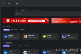 onenav导航源码一为主题wordpress主题源码手机平板自适应 学习版 