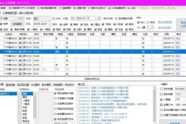 春运抢票软件之12306Bypass分流抢票 v1.14.75