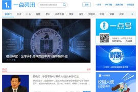 WordPress新闻资讯主题模板全站源码