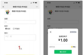 PHP公众号商家收银台微信扫码付款支付源码