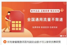 PHP带后台号卡推广管理系统