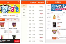 【仿59store校园o2o系统 v6.8】夜猫店+校园超市+学生街+微信公众号绑定+校园跑腿插