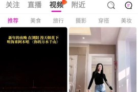 2021最新直播短视频带货完美运营APP源码 购物直播交友系统源码