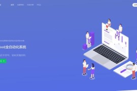 全网首发 SixTool-多功能多合一代挂助手